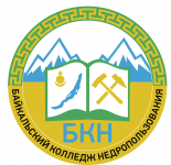 Дистанционный центр обучения  ГБПОУ Байкальский колледж недропользования